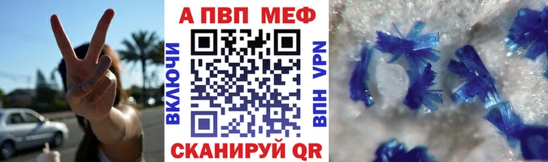 A-PVP VHQ Тольятти