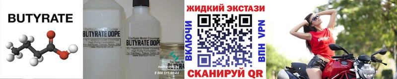 БУТИРАТ бутандиол  Купить закладки  Тольятти 