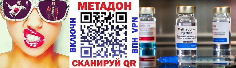 Метадон methadone  Купить  Тольятти 